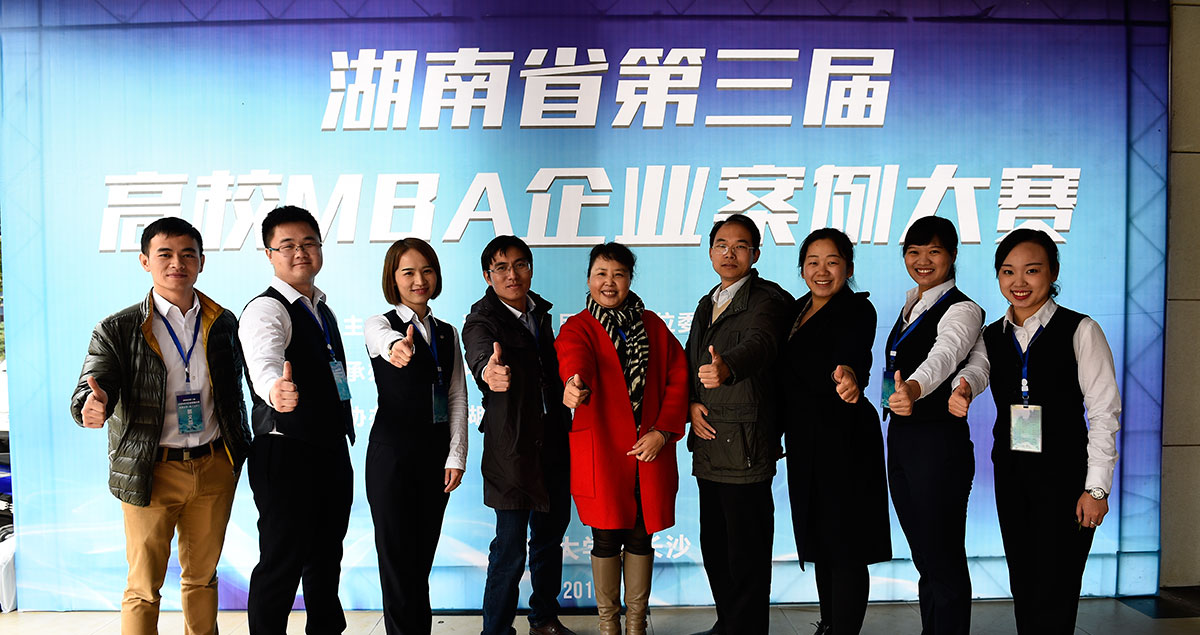 30000款免费软件下载MBA代表队在湖南省第三届高校ＭＢＡ企业案例大赛上获得佳绩